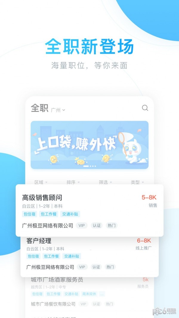 薪青年下载