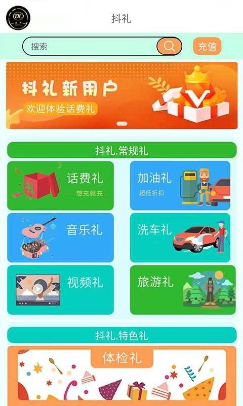抖礼appapp下载
