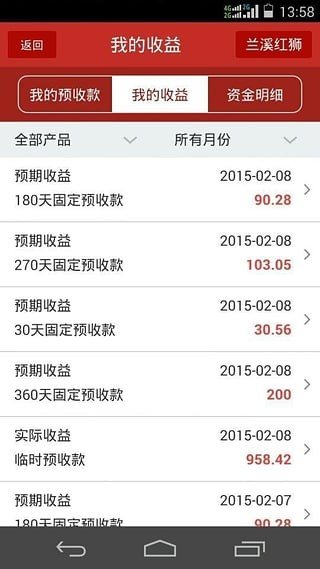 红狮销售客户端app下载