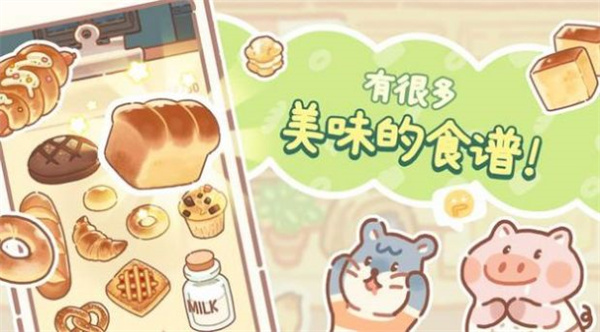 小熊面包房app下载