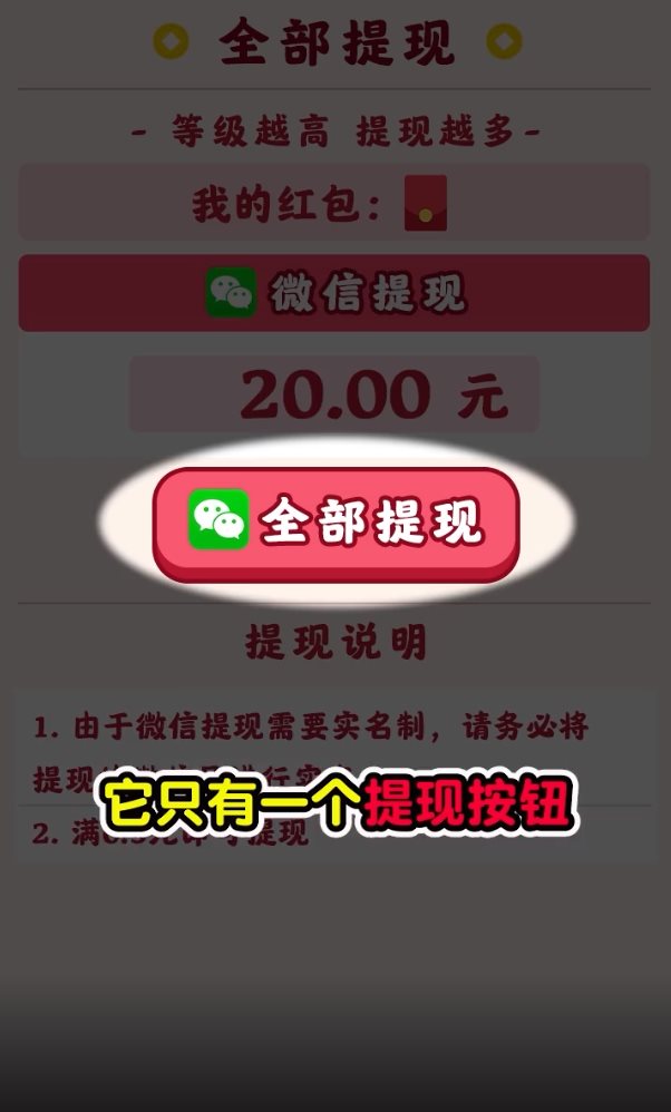 美好人生游戏
