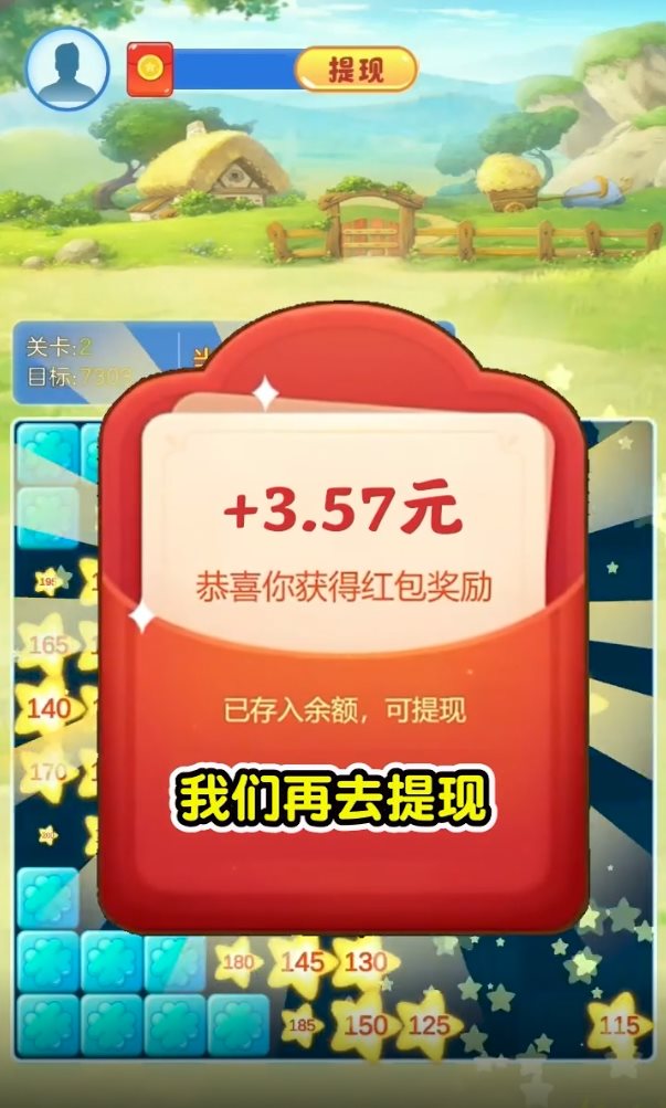 安卓美好人生游戏软件下载