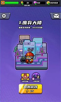 末日特工队app下载