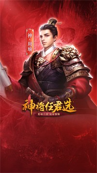 权谋三国策app下载