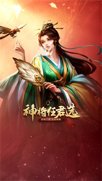 安卓权谋三国策软件下载