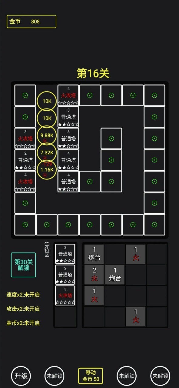 合成与塔防app下载