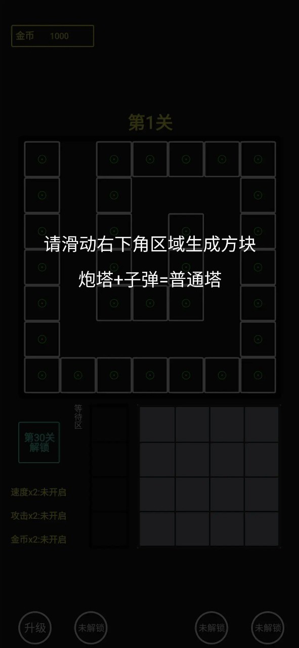 安卓合成与塔防软件下载
