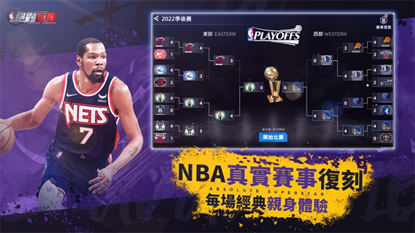 安卓nba绝对巨星软件下载