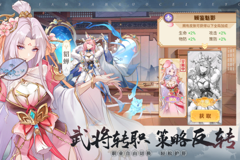 安卓英杰传app