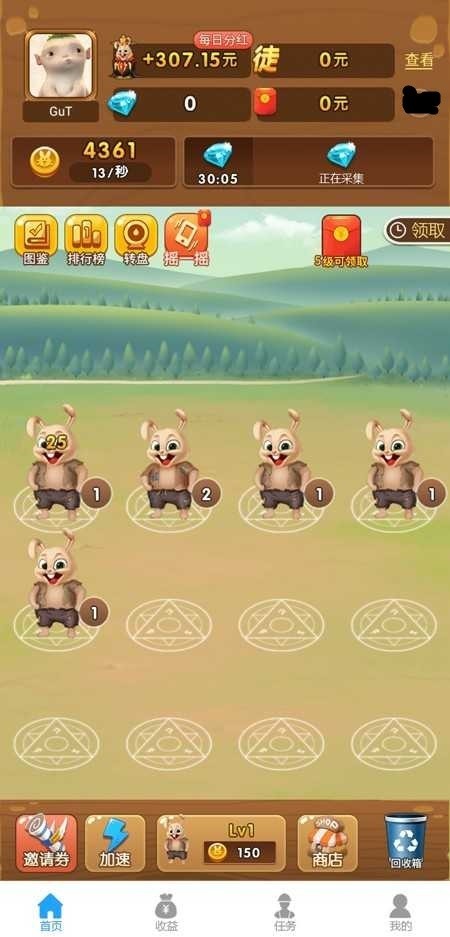 养兔红包来