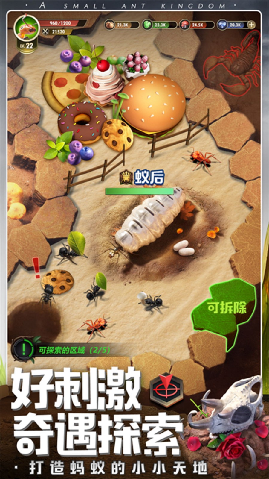 安卓昆虫星球软件下载