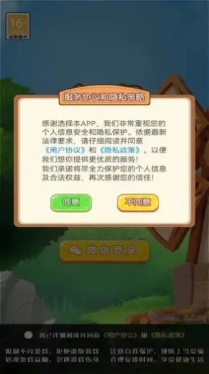 养兔红包来app下载