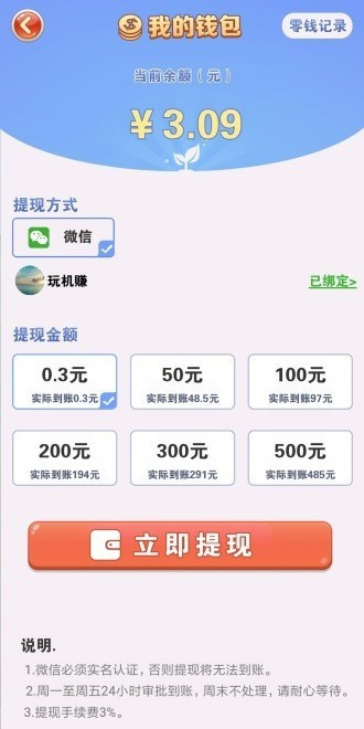 我的农田2023app下载