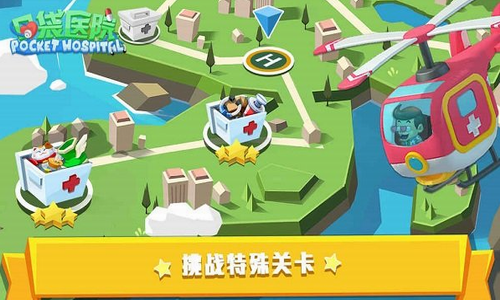 口袋医院app下载