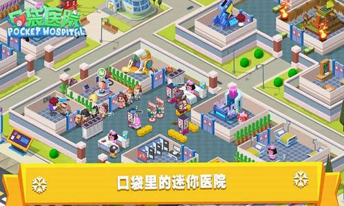 安卓口袋医院软件下载