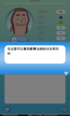 生块叉烧好过生你游戏app下载
