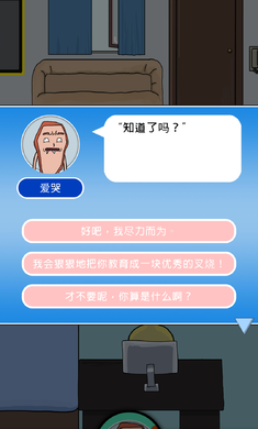 生块叉烧好过生你游戏