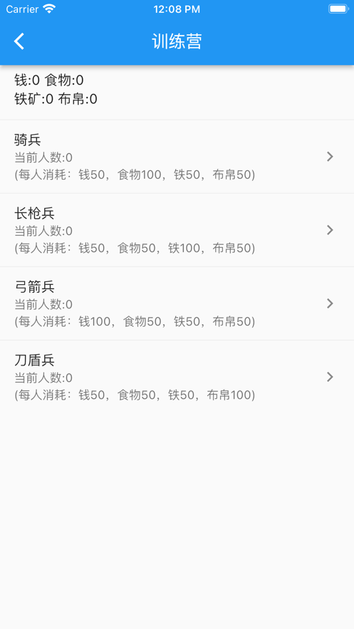 异界5三国