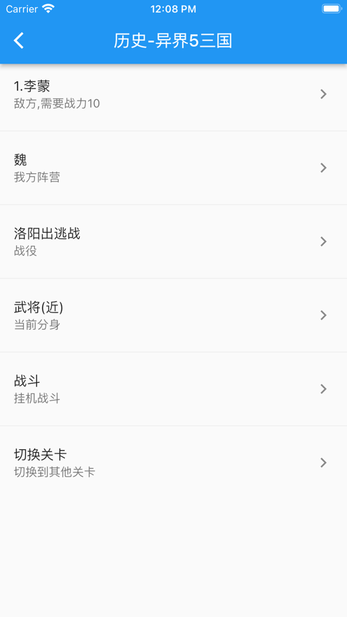 安卓异界5三国软件下载