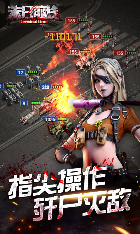 安卓末日前线app