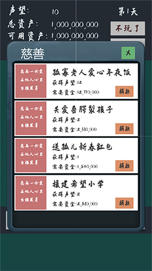 安卓败他十个亿软件下载