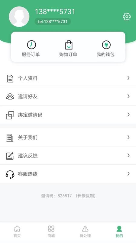 安卓闲时到家软件下载