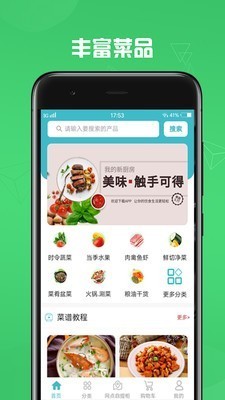 安卓我点吃吃软件下载