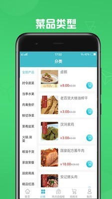 安卓我点吃吃app