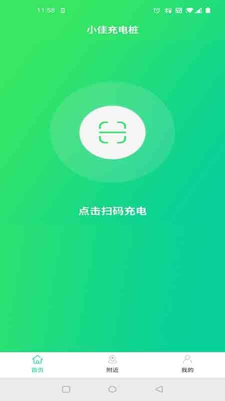 小佳充充下载