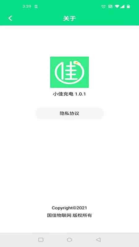 小佳充充