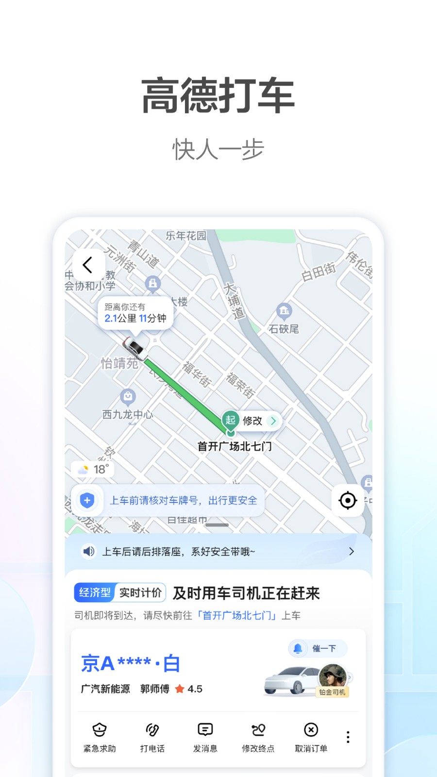 安卓高德地图尝鲜版软件下载