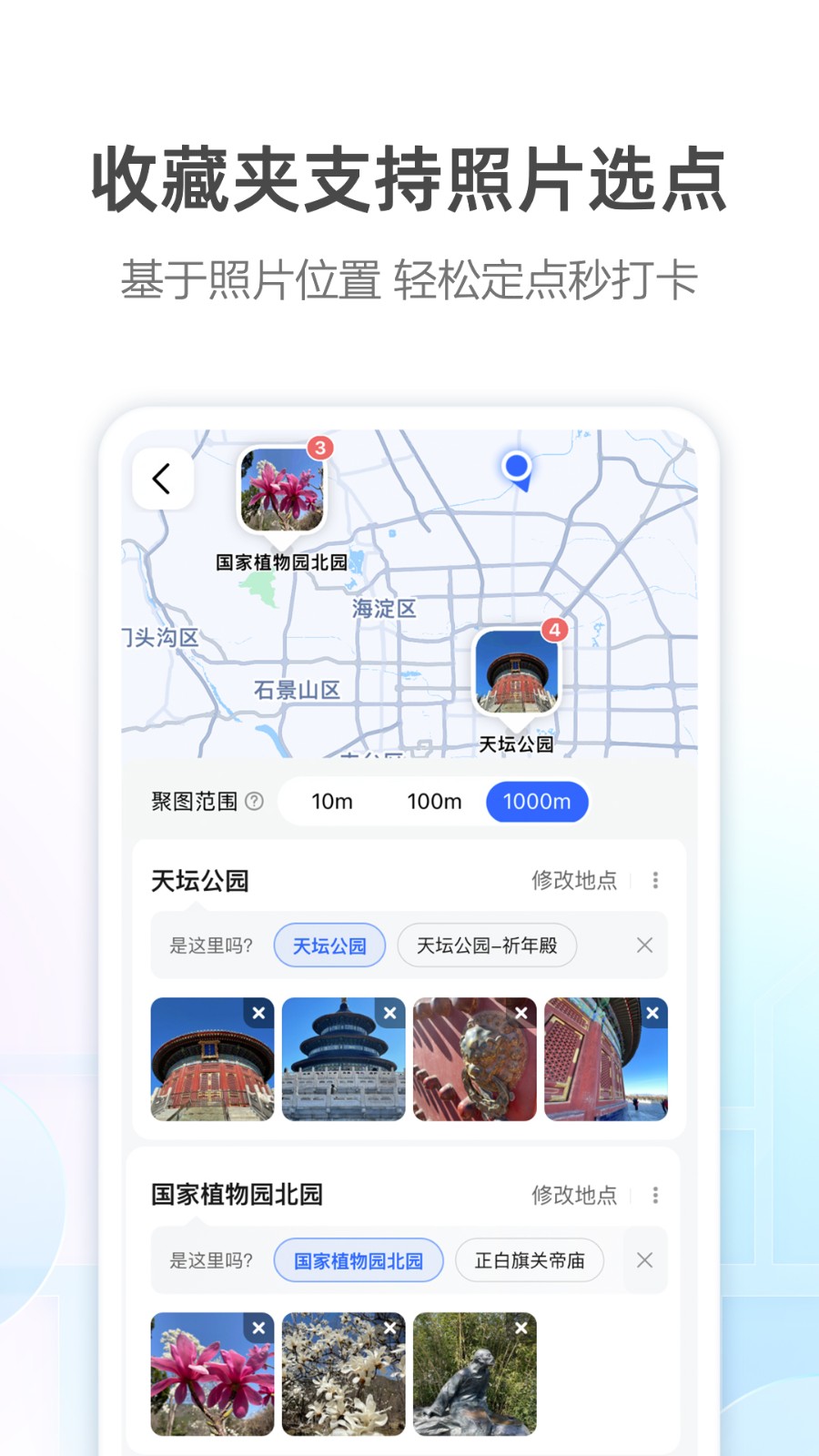 安卓高德地图尝鲜版app