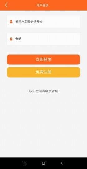 安卓滴 滴乐行软件下载
