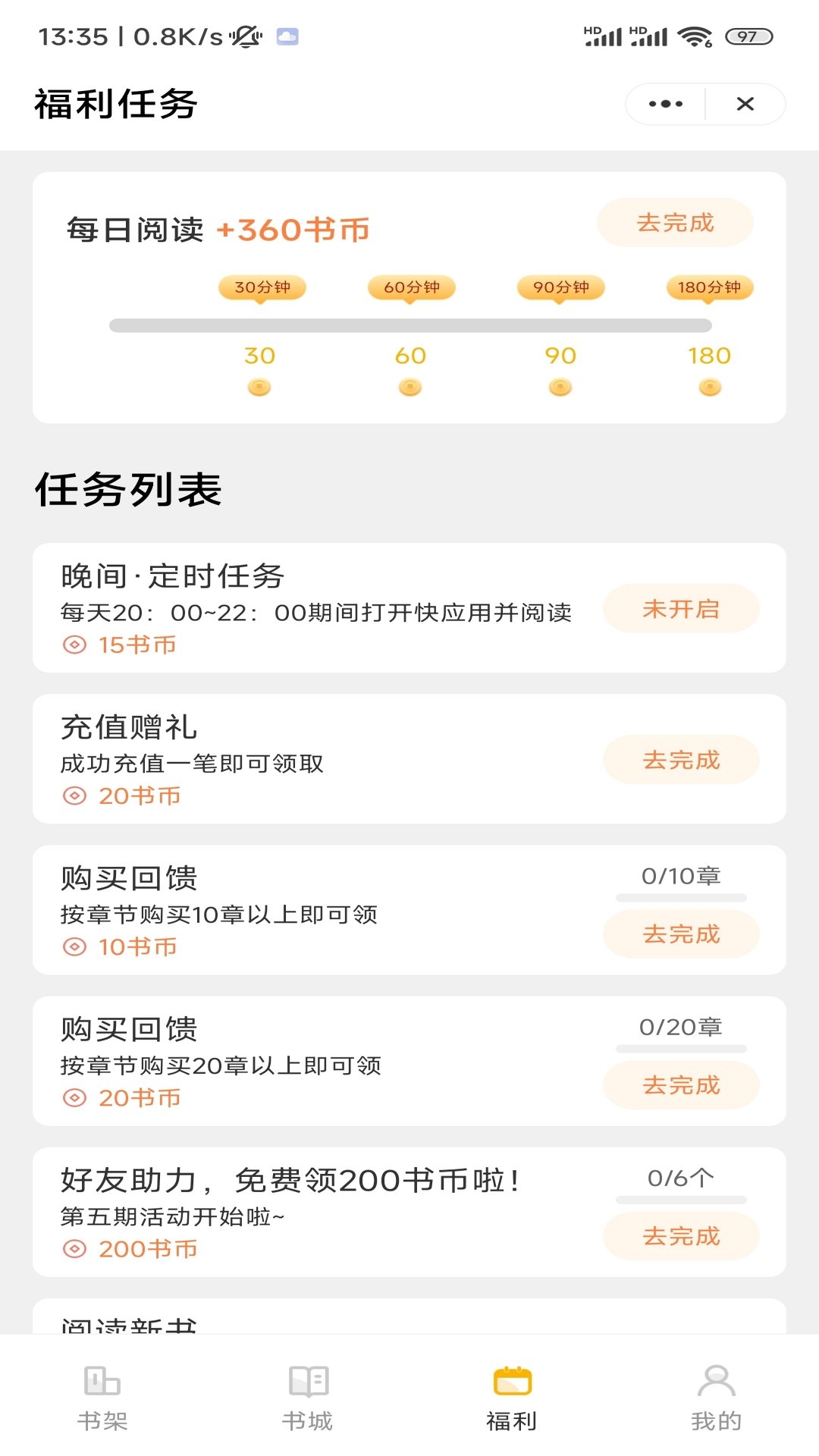 安卓闲暇看书软件下载