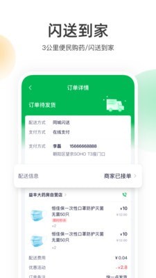 荷叶健康app下载