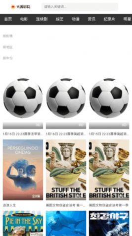 安卓火源影院软件下载