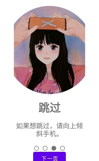 安卓猜词吧v1.0.11app