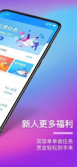 安卓云赏接单v1.2.8app