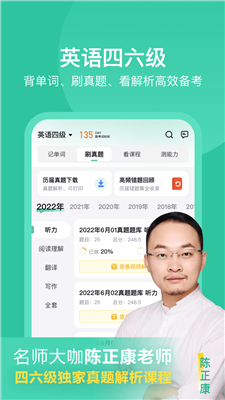 安卓考试蚁软件下载