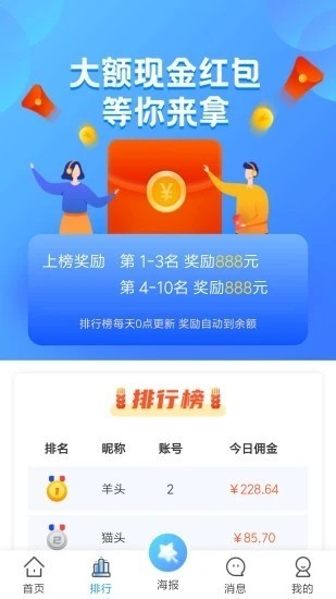 安卓云赏接单v1.2.8软件下载