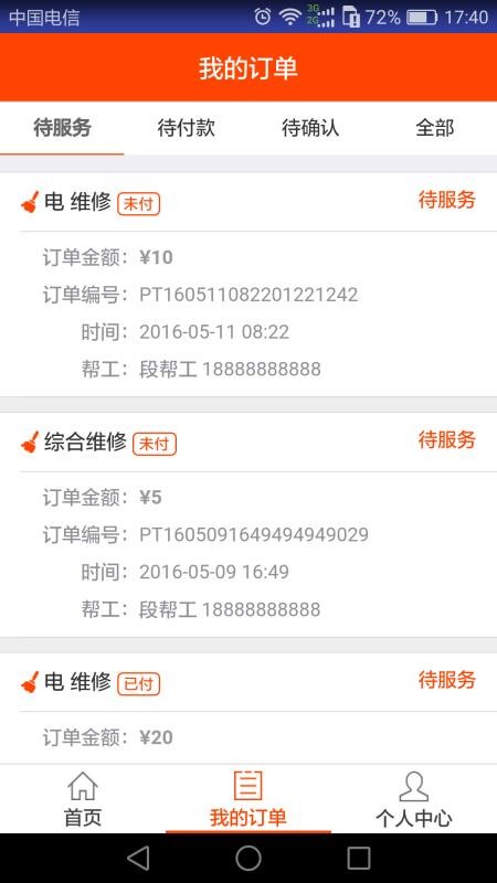 悦帮
