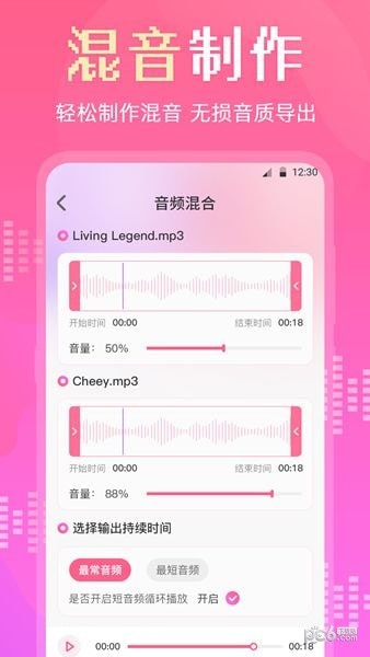 安卓音频转换剪辑大师软件下载