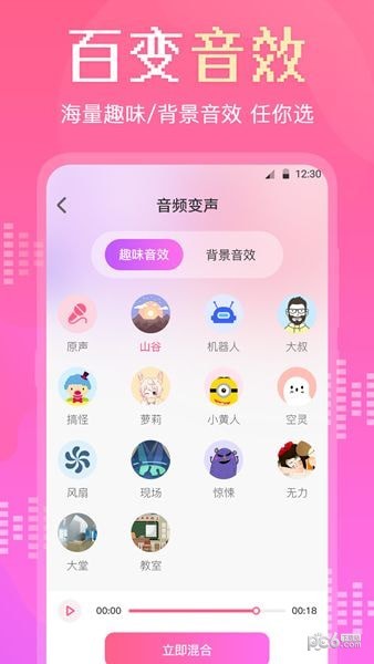音频转换剪辑大师app下载
