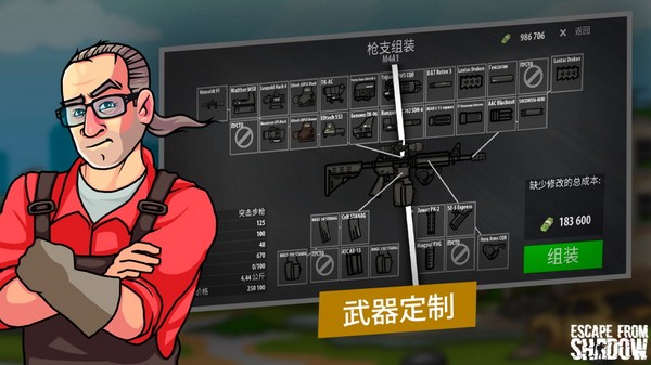 逃离暗影国际服 (shadow wartime)下载