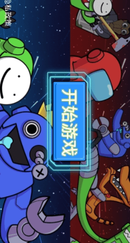 宇宙魔方狼人杀密室