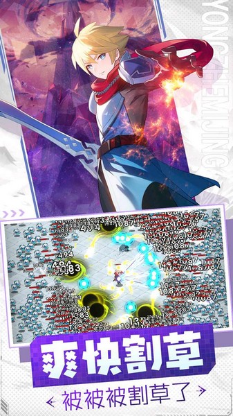 安卓十万个大魔王app