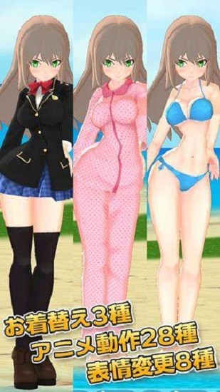 安卓3d少女ai 最新版软件下载