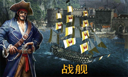 风暴海盗中文版