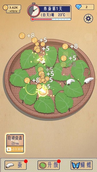 小小养蚕师破解版无限金币 不减反增版