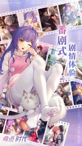 安卓奇点时代app